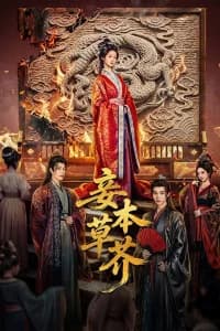 Revenge from a Wife Poster