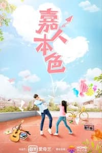 True Colors Poster