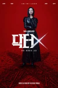 Doctor X: Age of the White Mafia