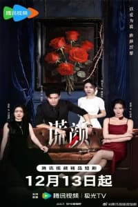 Under the Surface Poster