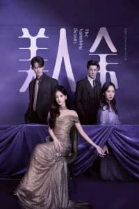 The Vanishing Beauty Poster