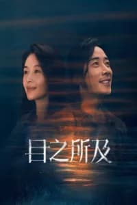 Beloved (2025) Poster
