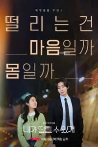 Make Me Tingle Poster