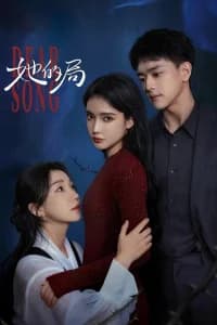Dear Song Poster