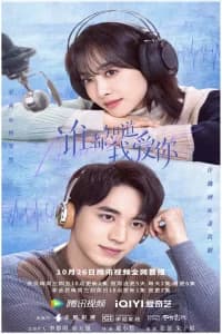 Almost Lover (2022)
