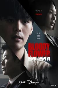 Bloody Flower (2026)