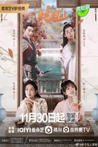 Wife Above All (2023)