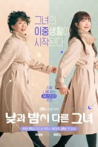 Miss Night and Day aka She's Different from Day to Night (2024)