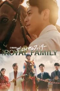 The Royal Family (2025)