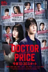 Doctor Price (2025)