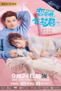 Poisoned Love (2020)