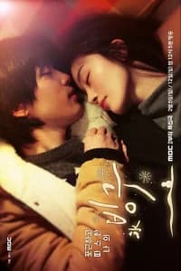 Bing Goo aka Frozen Love (2017)