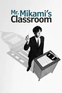 Mr. Mikami's Classroom (2025)