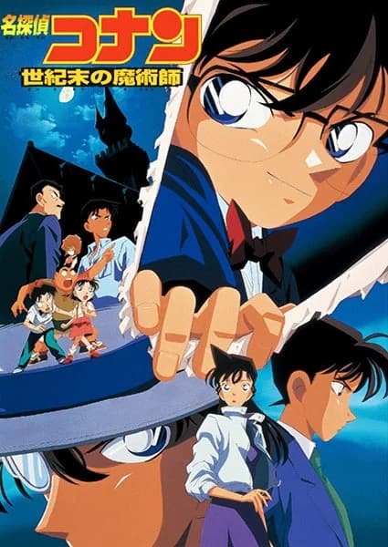 Detective Conan Movie 03: The Last Wizard of the Century