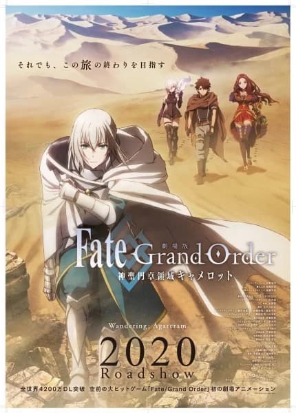 Fate/Grand Order Movie 1: Divine Realm of the Round Table - Camelot Wandering; Agateram