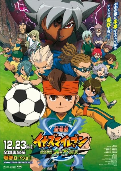 Inazuma Eleven Movie: Saikyou Gundan Ogre Shuurai