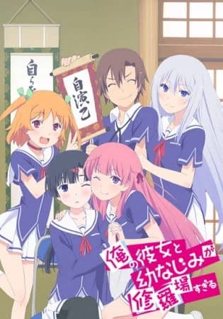 Ore no Kanojo to Osananajimi ga Shuraba Sugiru (Oreshura)