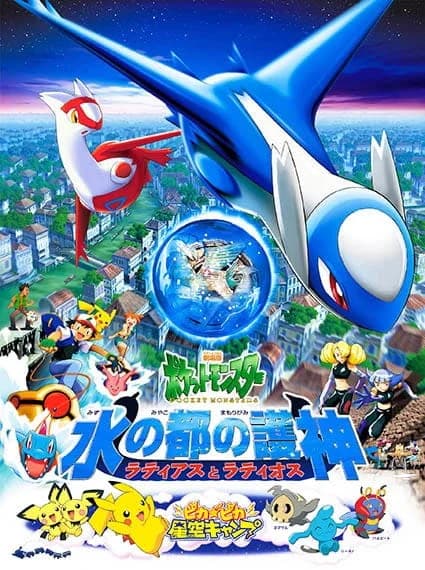 Pokemon Movie 05: Mizu no Miyako no Mamorigami Latias to Latios