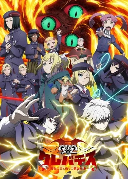 Clevatess: Majuu no Ou to Itsuwari no Yuusha Denshou