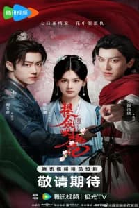 Blades Amid Blossoms (2025)