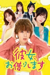 Kanojo, Okarishimasu (Rental Girlfriend)