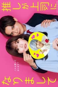 Oshi ga Joshi ni Narimashite