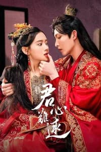 Extremely Perilous Love