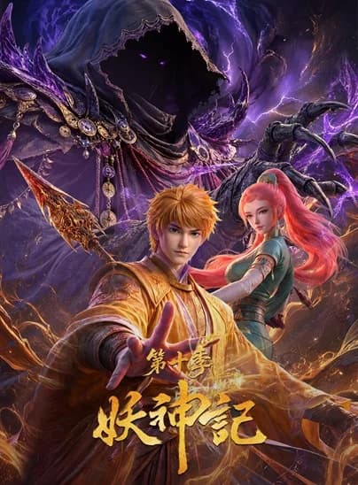 Tales of Demons and Gods Season 10