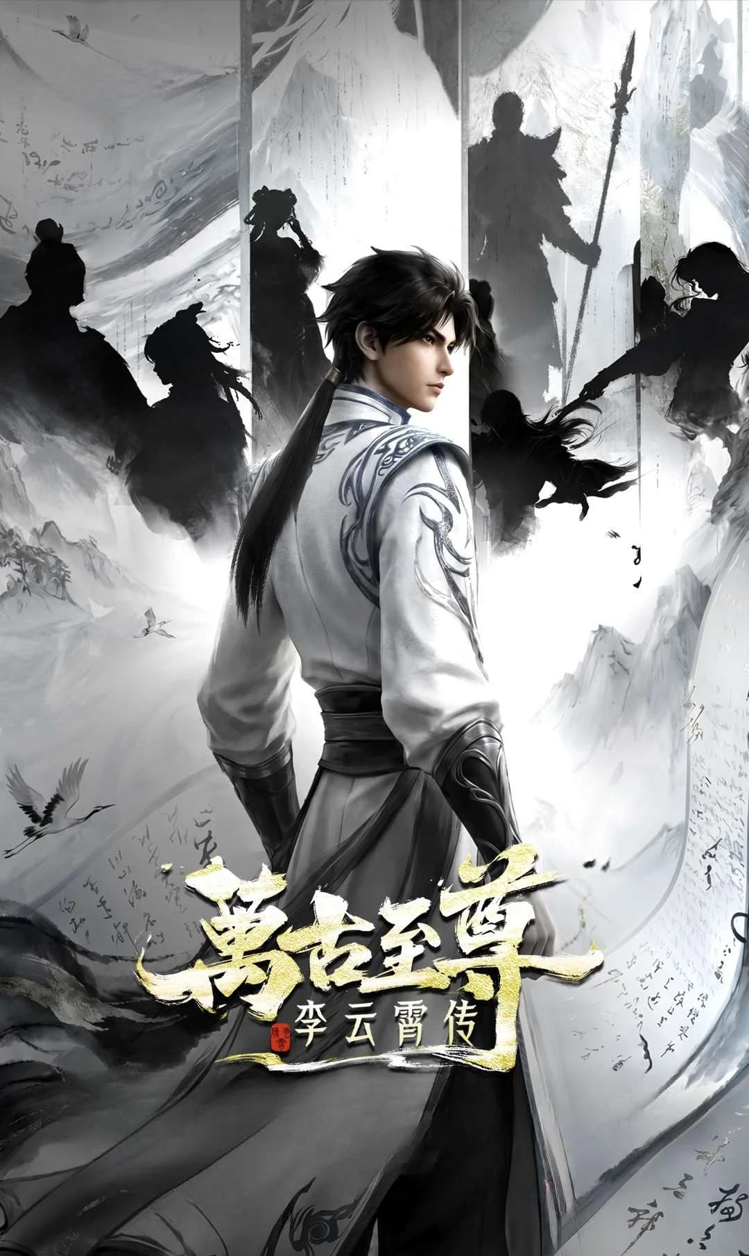 The Eternal Supreme Li Yunxiao
